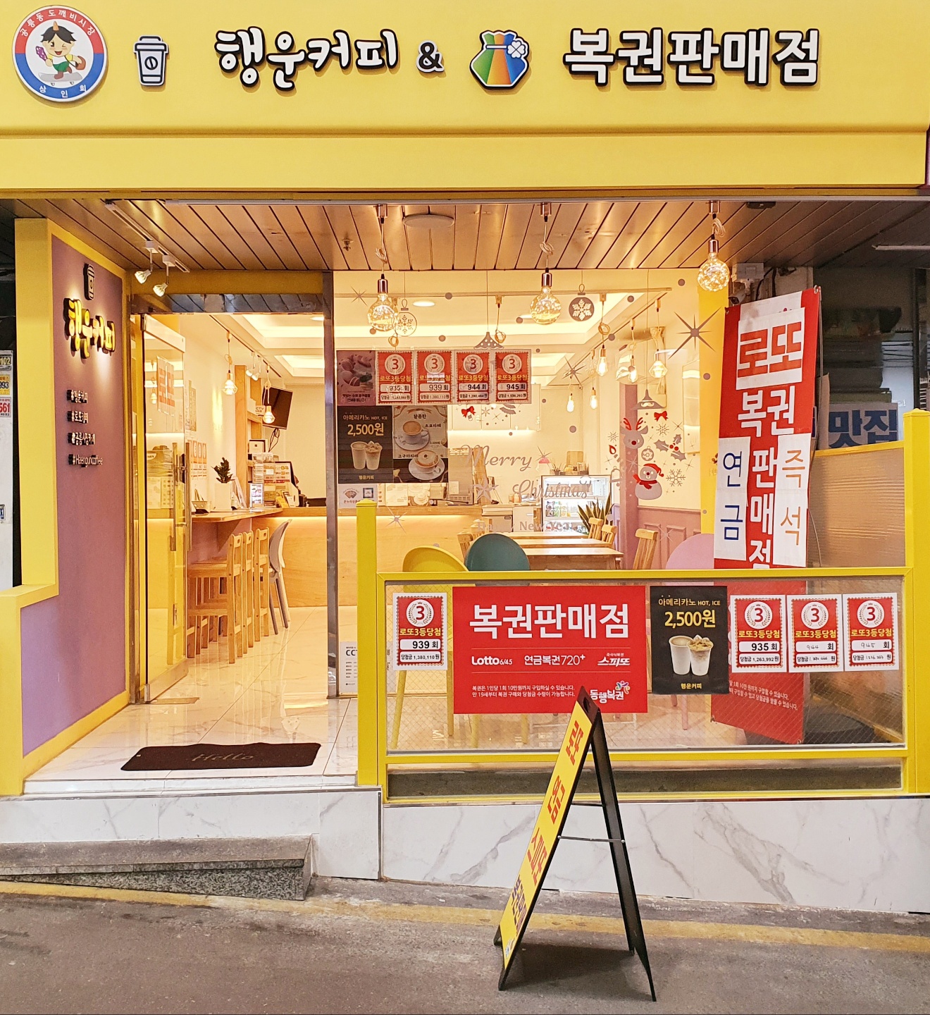 행운커피