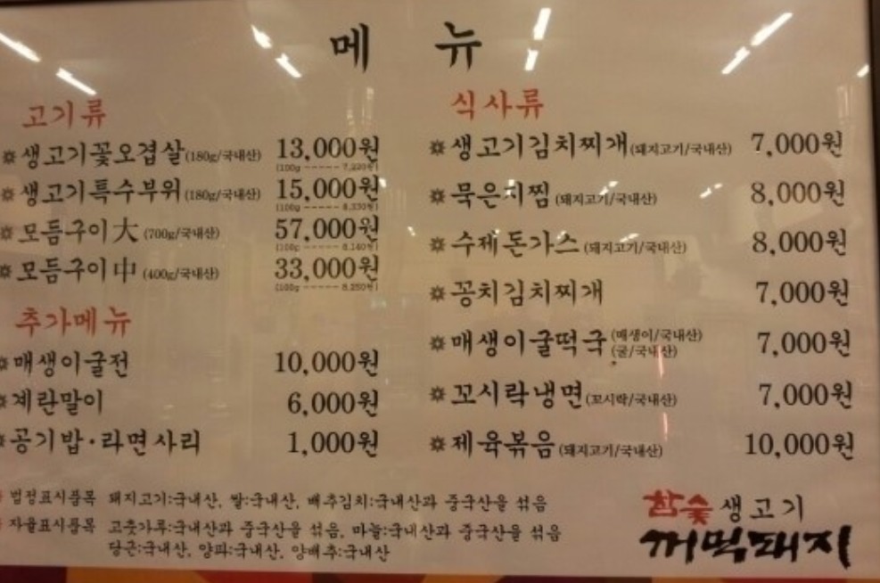 참숯꺼먹돼지
