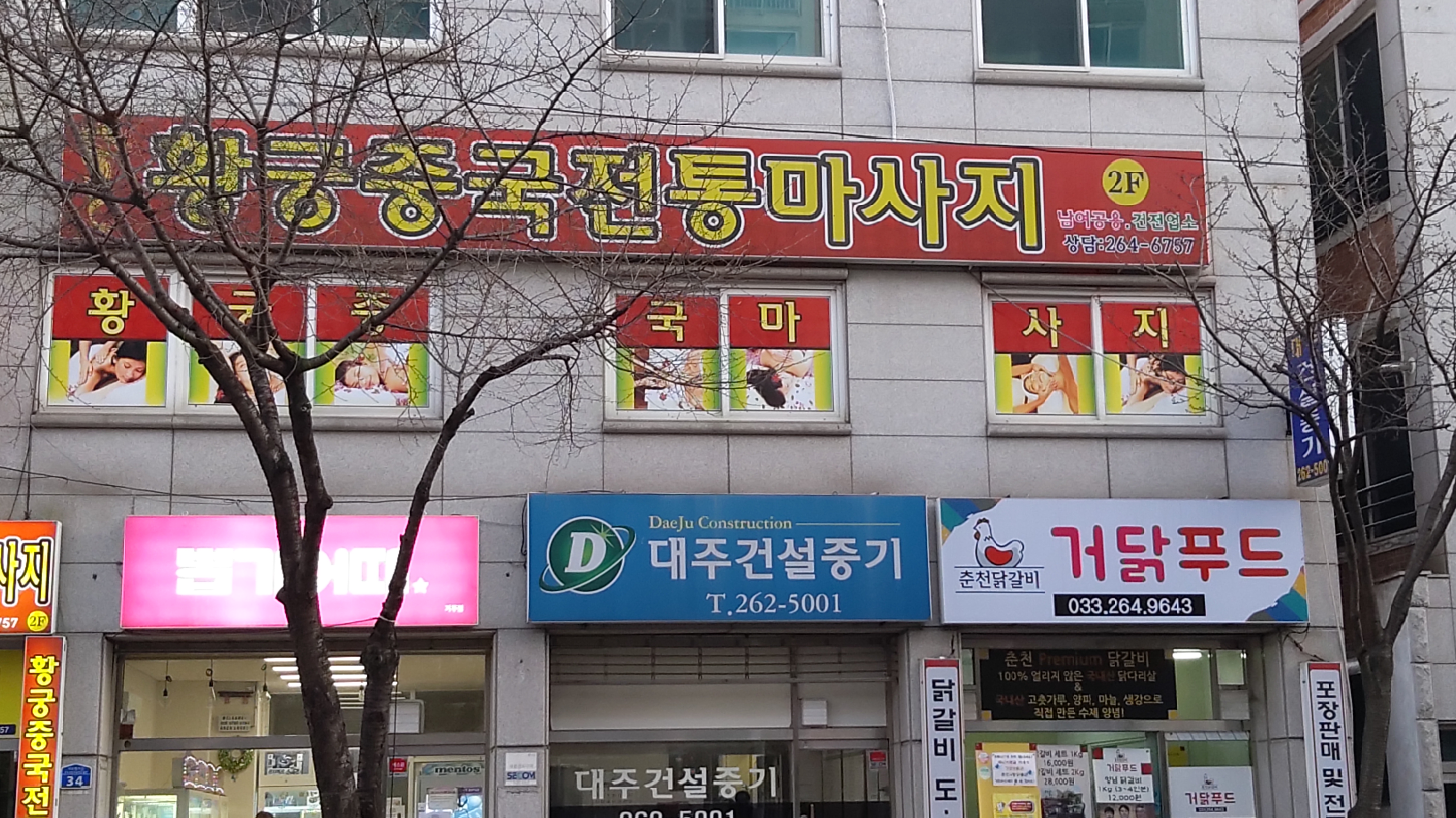 황궁중국전통마사지 photo 5