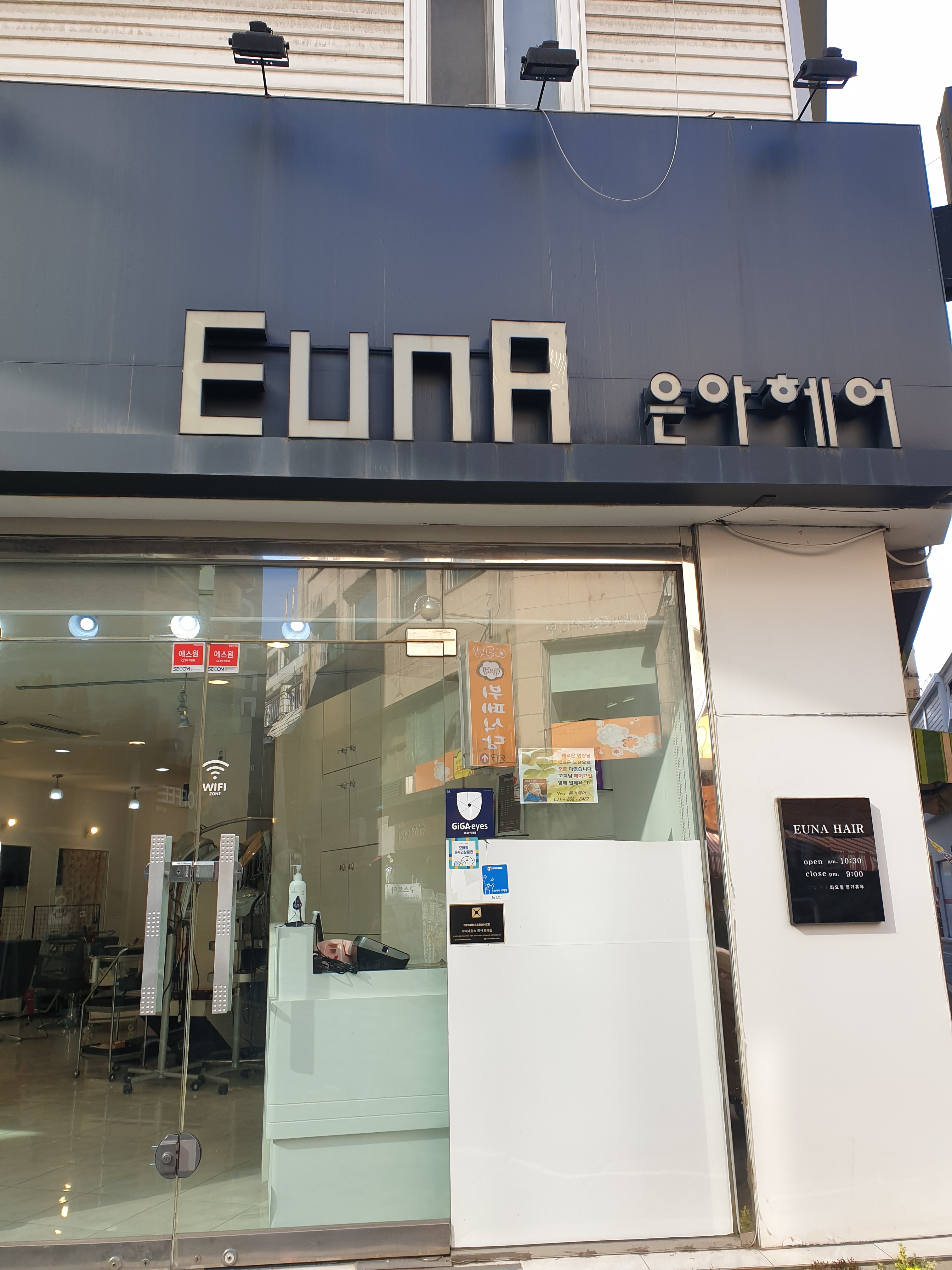 은아헤어