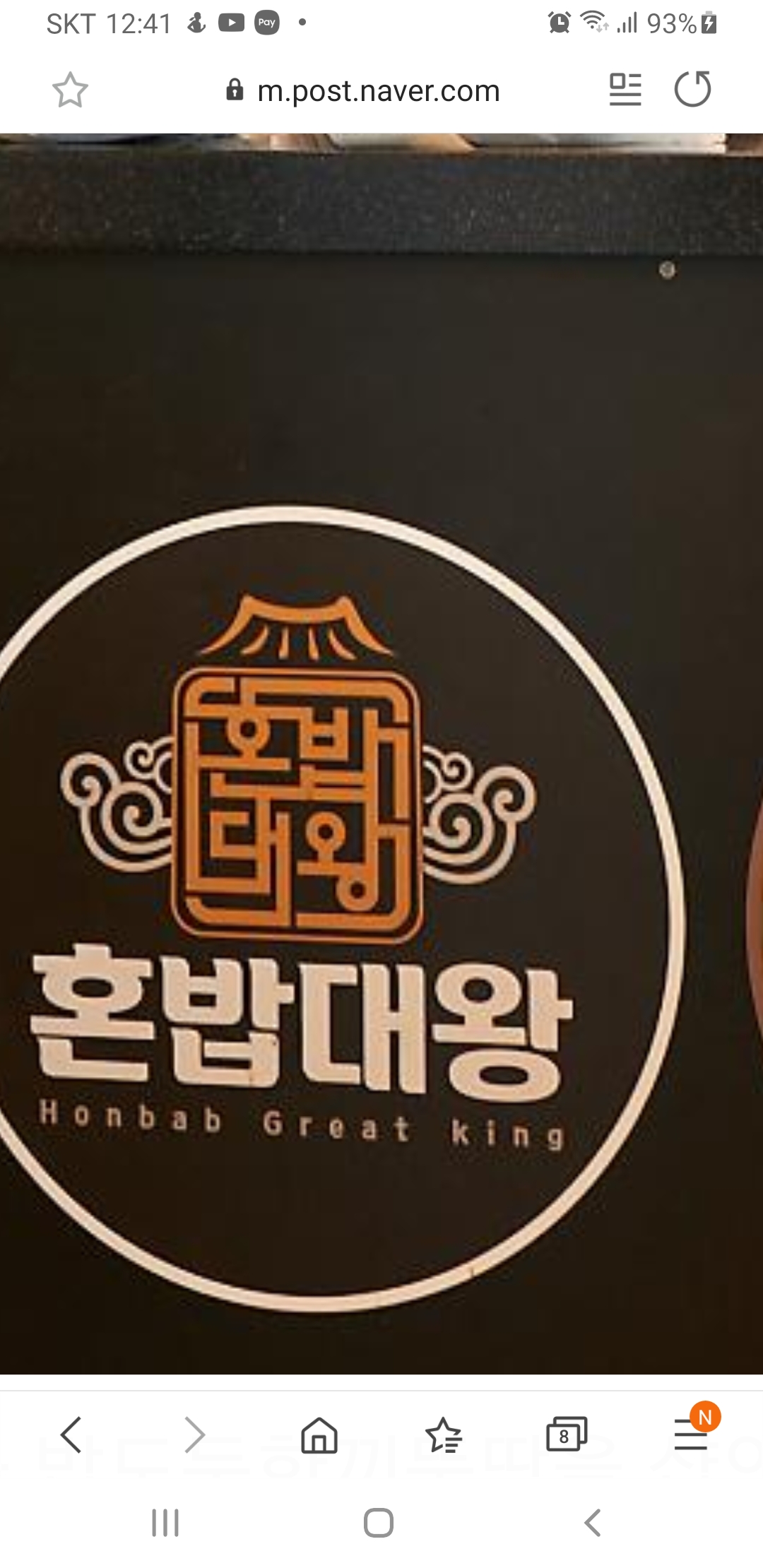 혼밥대왕 수지성복역점 사진 5