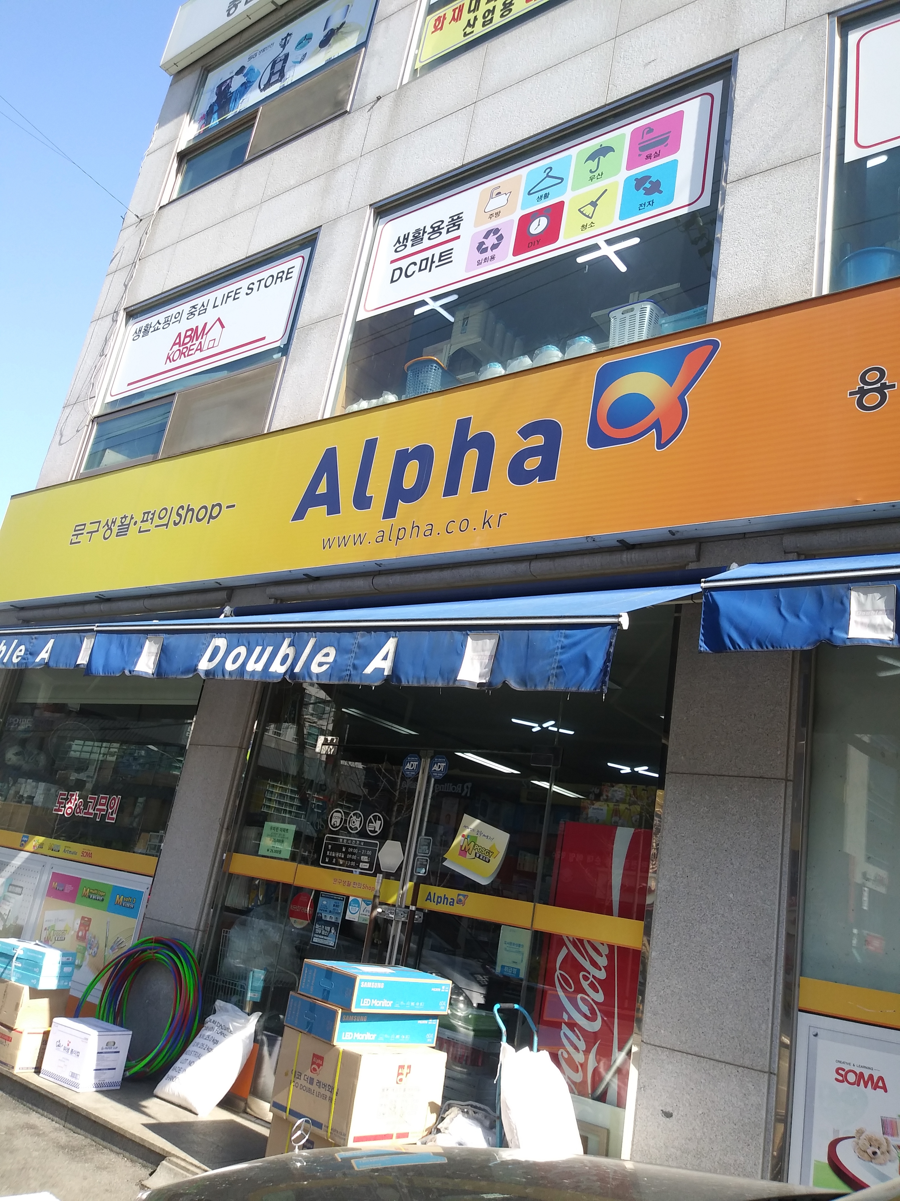 알파 용인점