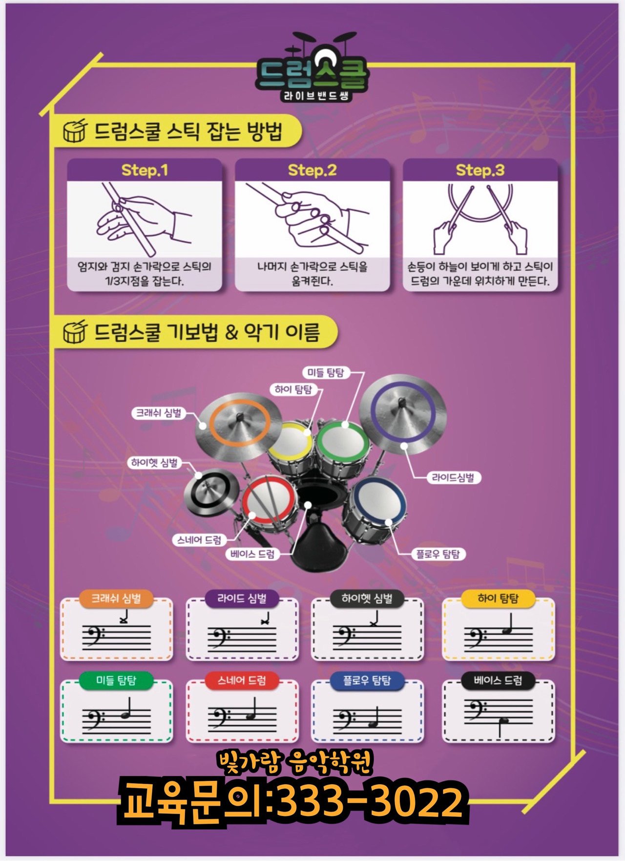 빛가람음악학원