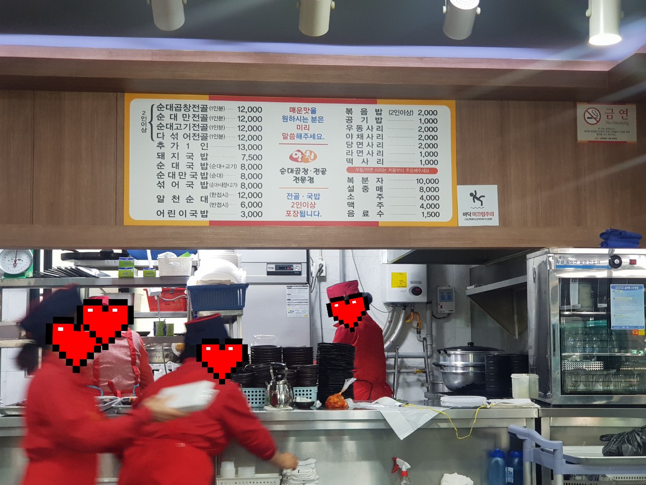 알천순대곱창전골전문점