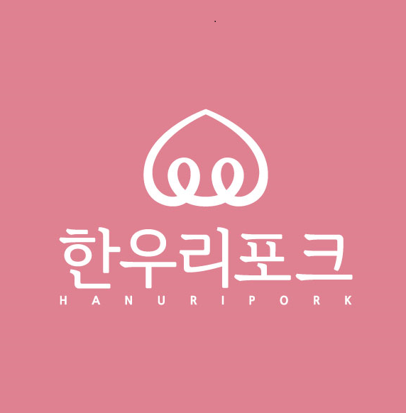 한우리포크