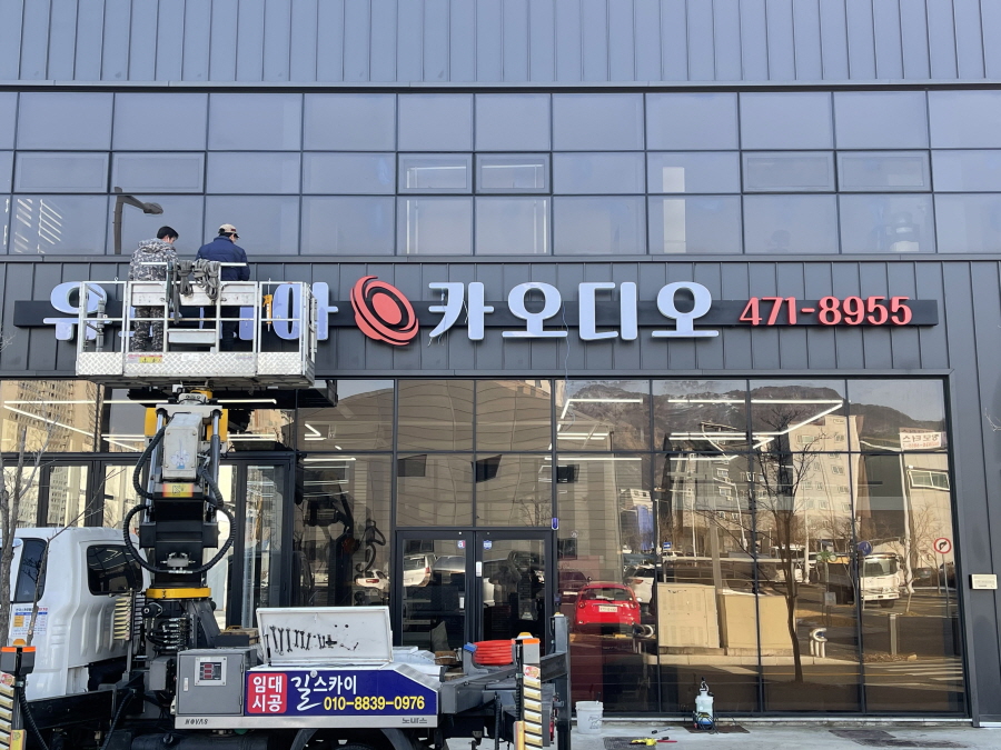 유토피아 카오디오