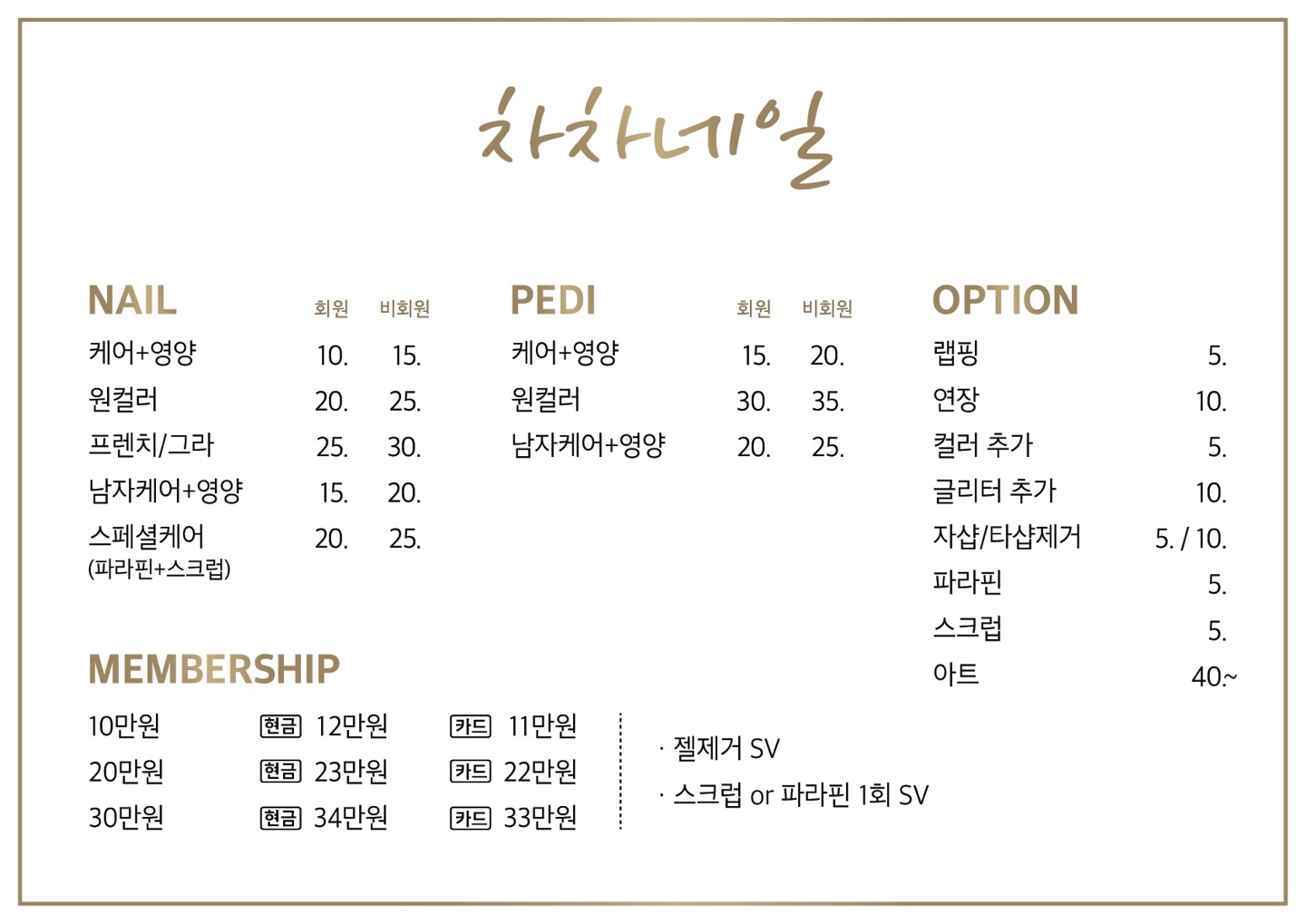 차차네일 이미지