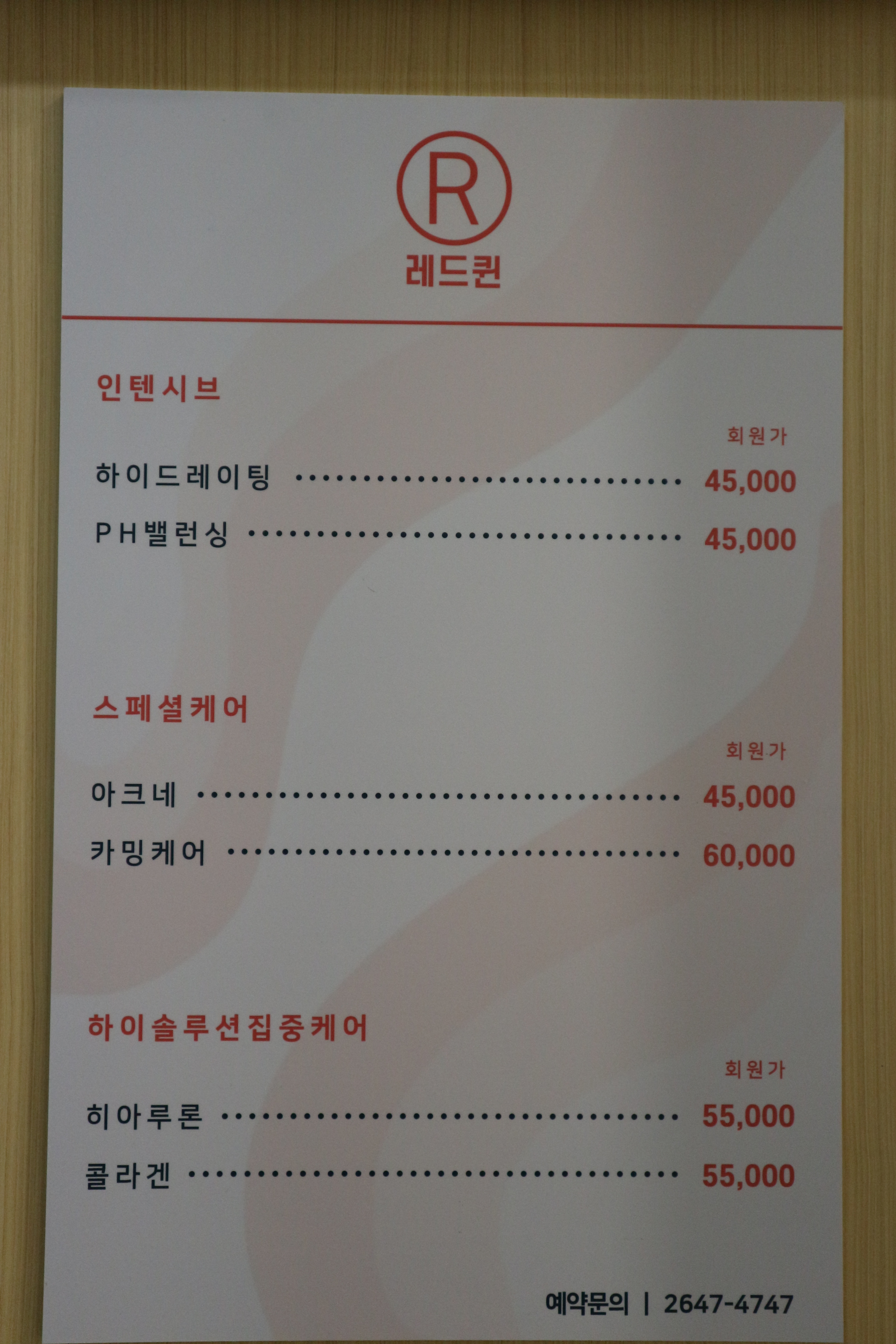 레드퀸 photo 4