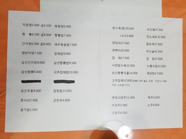 공화춘
