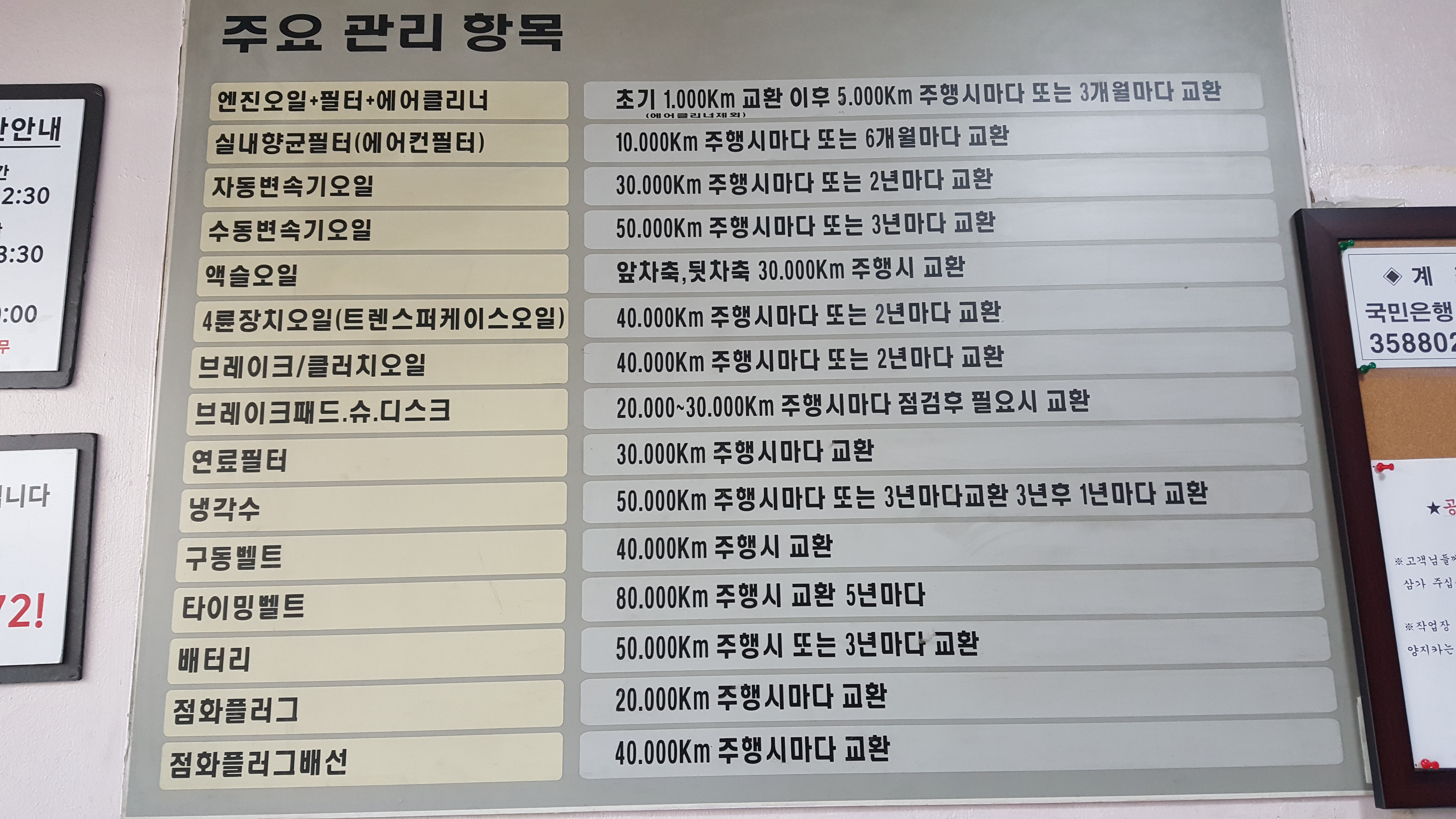 양지카공업사