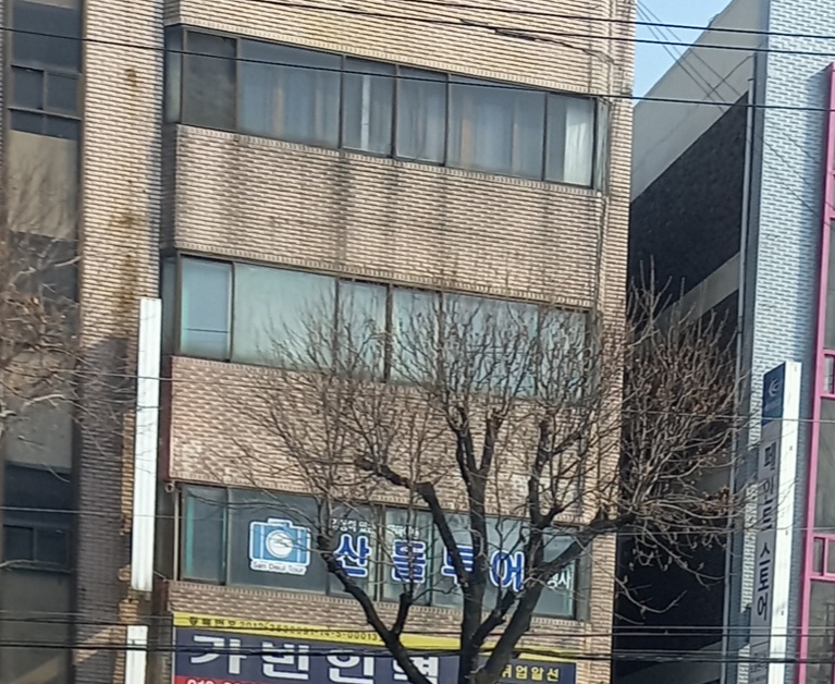 산들투어여행사