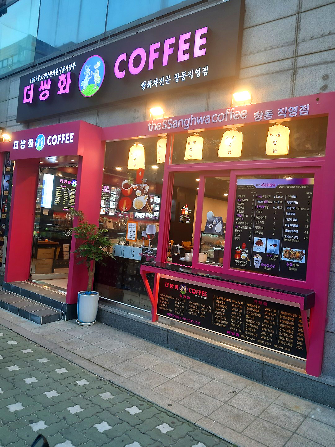 강또커피 3