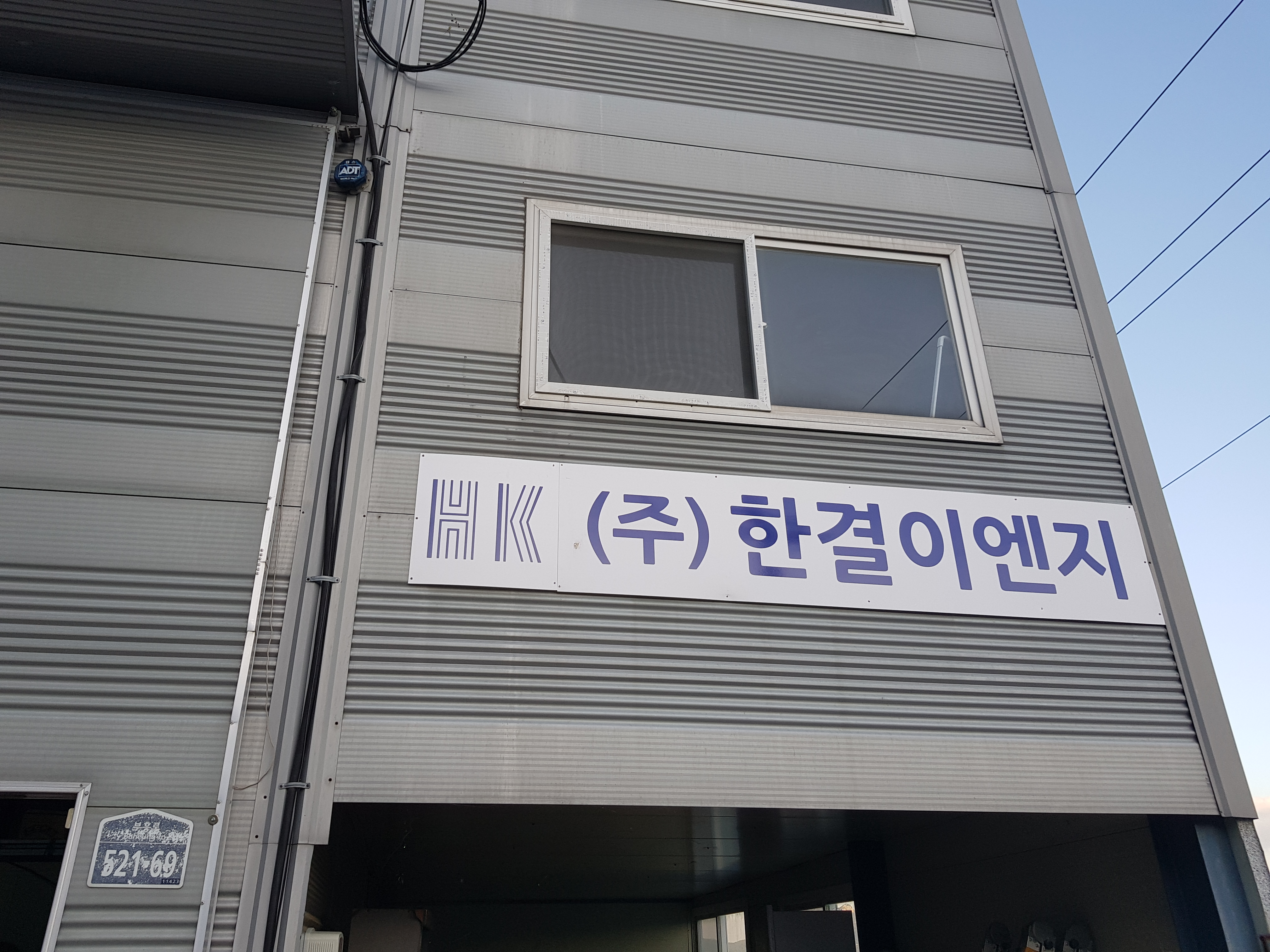 한결이엔지