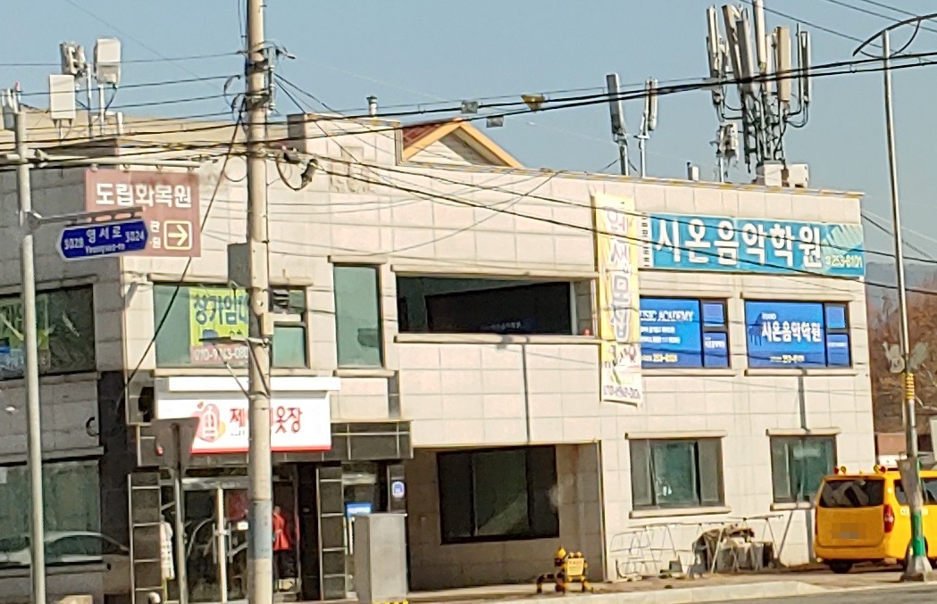 시온음악학원