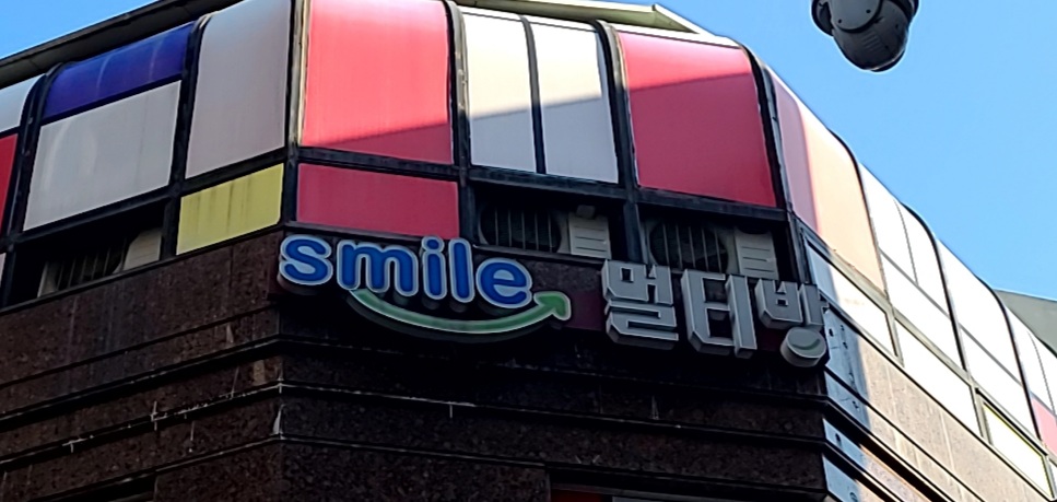 스마일멀티방 수원팔달점