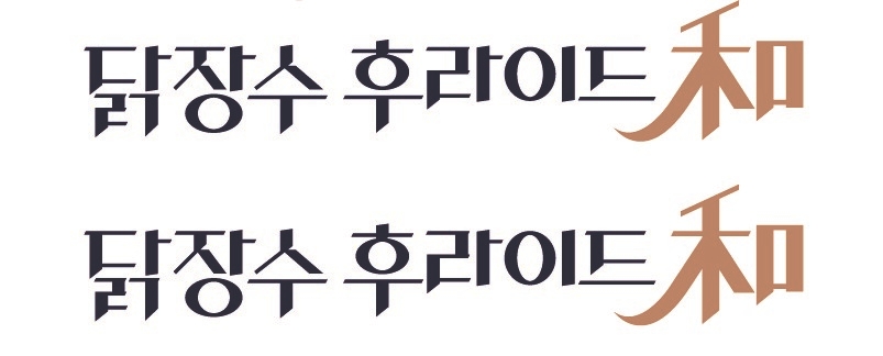 주완푸드