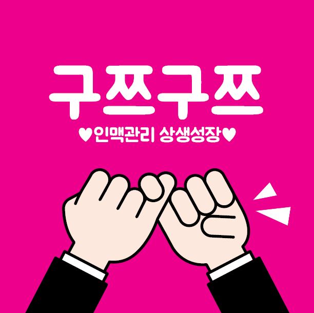 구쯔구쯔