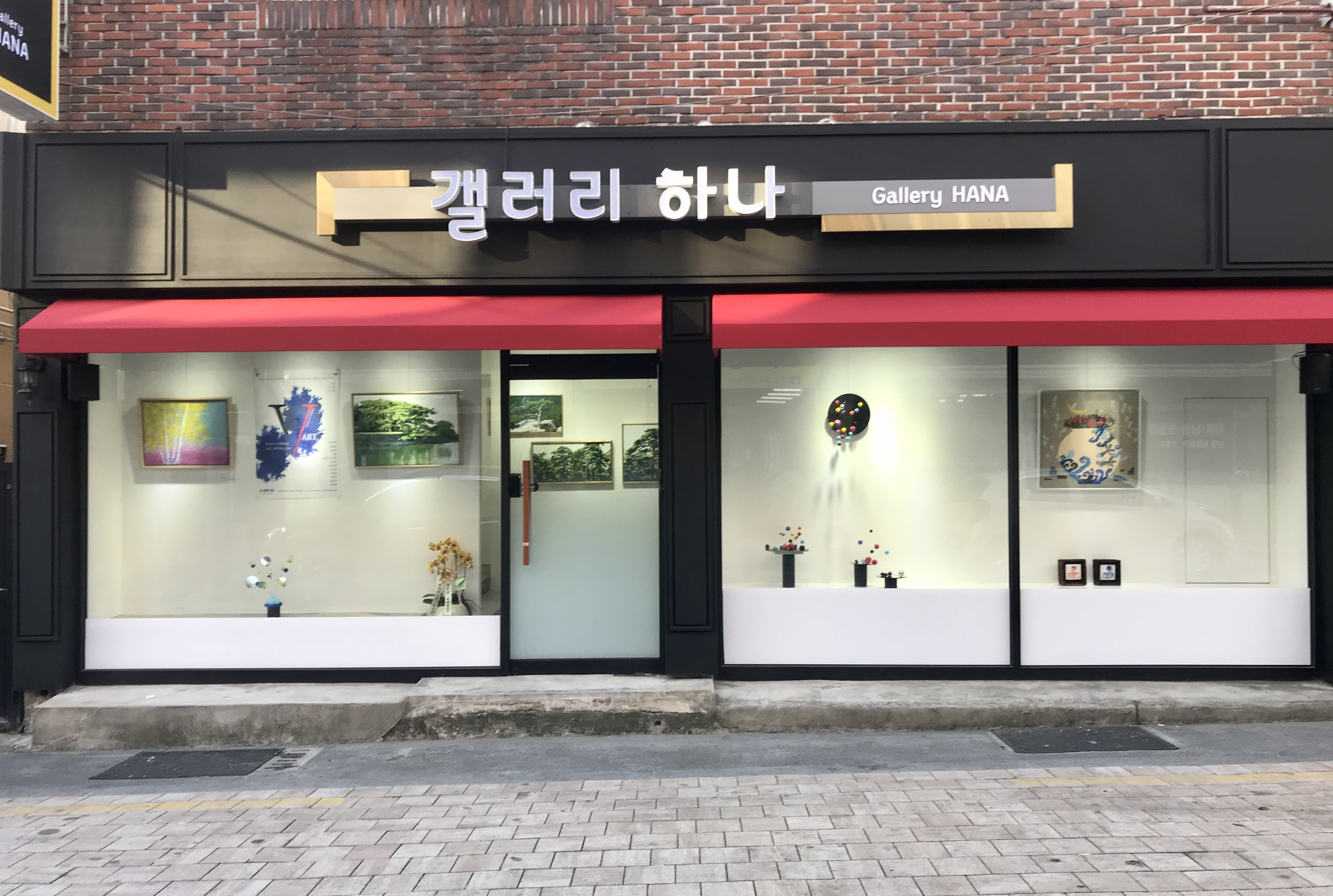 갤러리하나