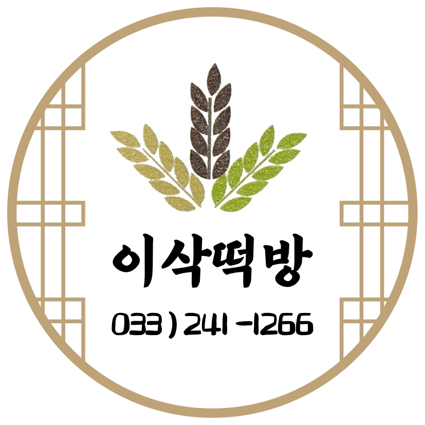 이삭떡방