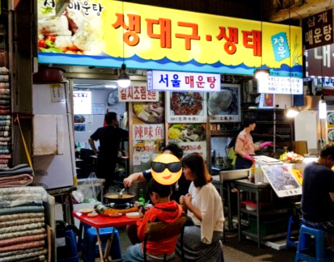 서울매운탕
