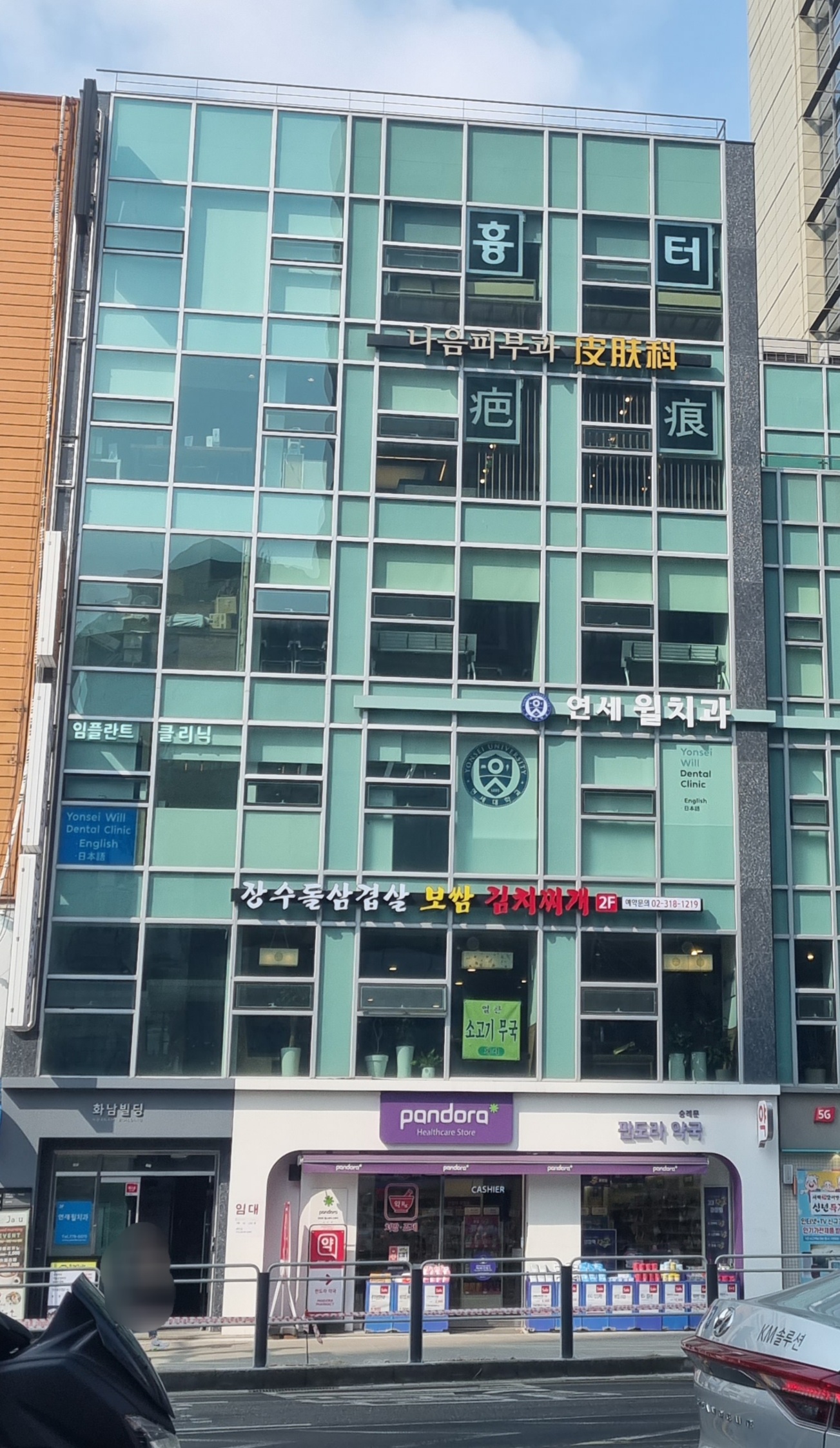 나음피부과의원 대표 이미지