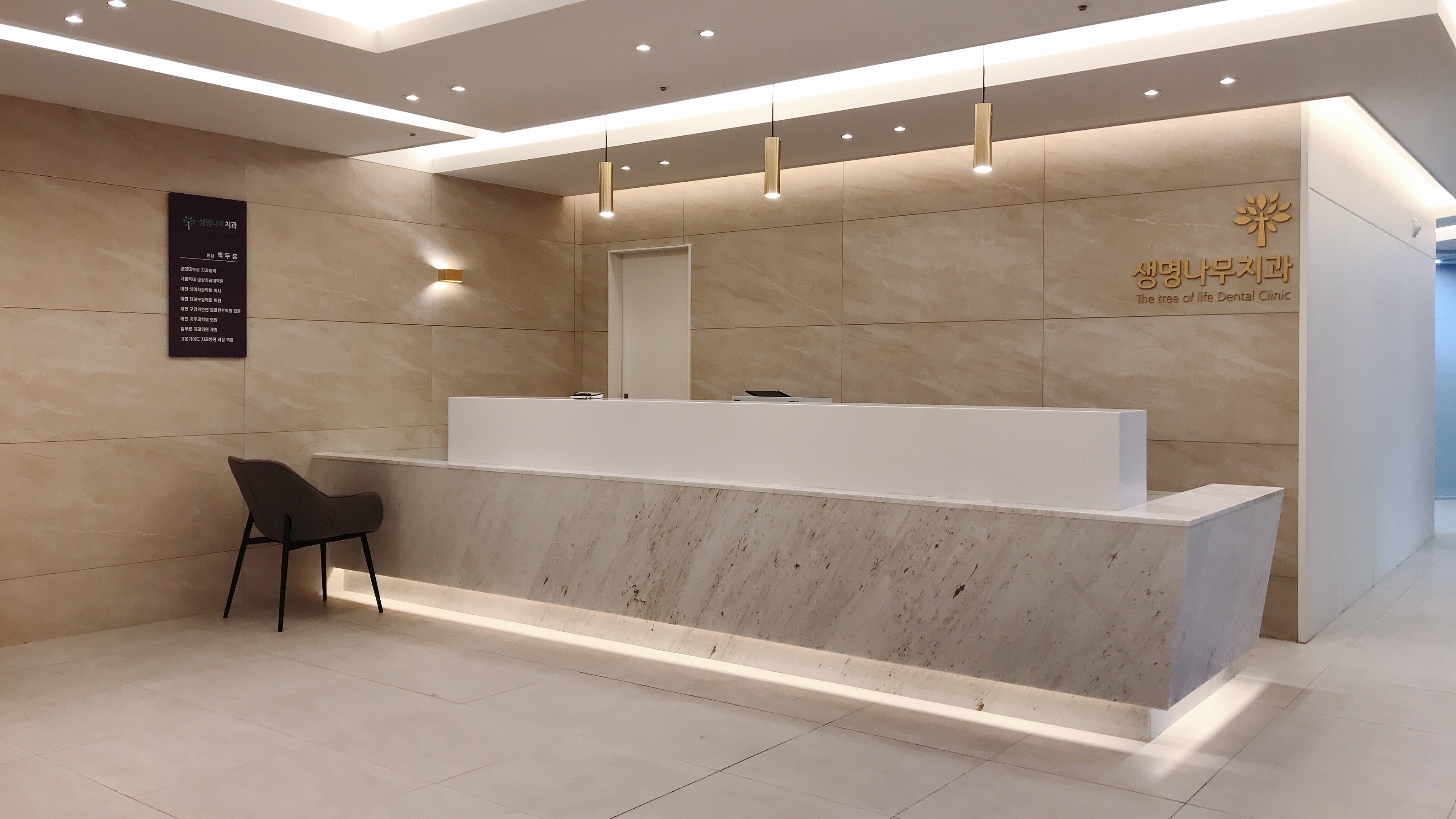 생명나무치과의원 대표 이미지