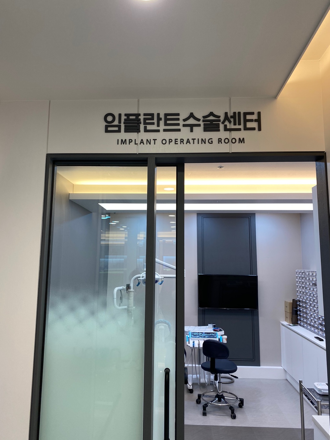 유니온치과보철과치과의원 대표 이미지