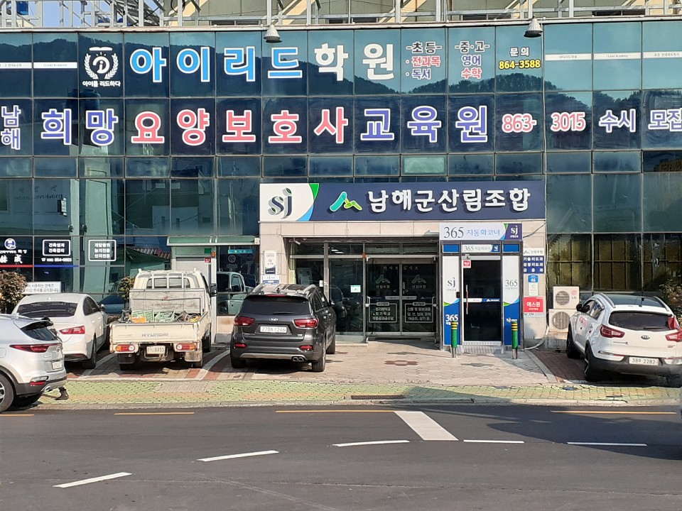 남해희망요양보호사교육원