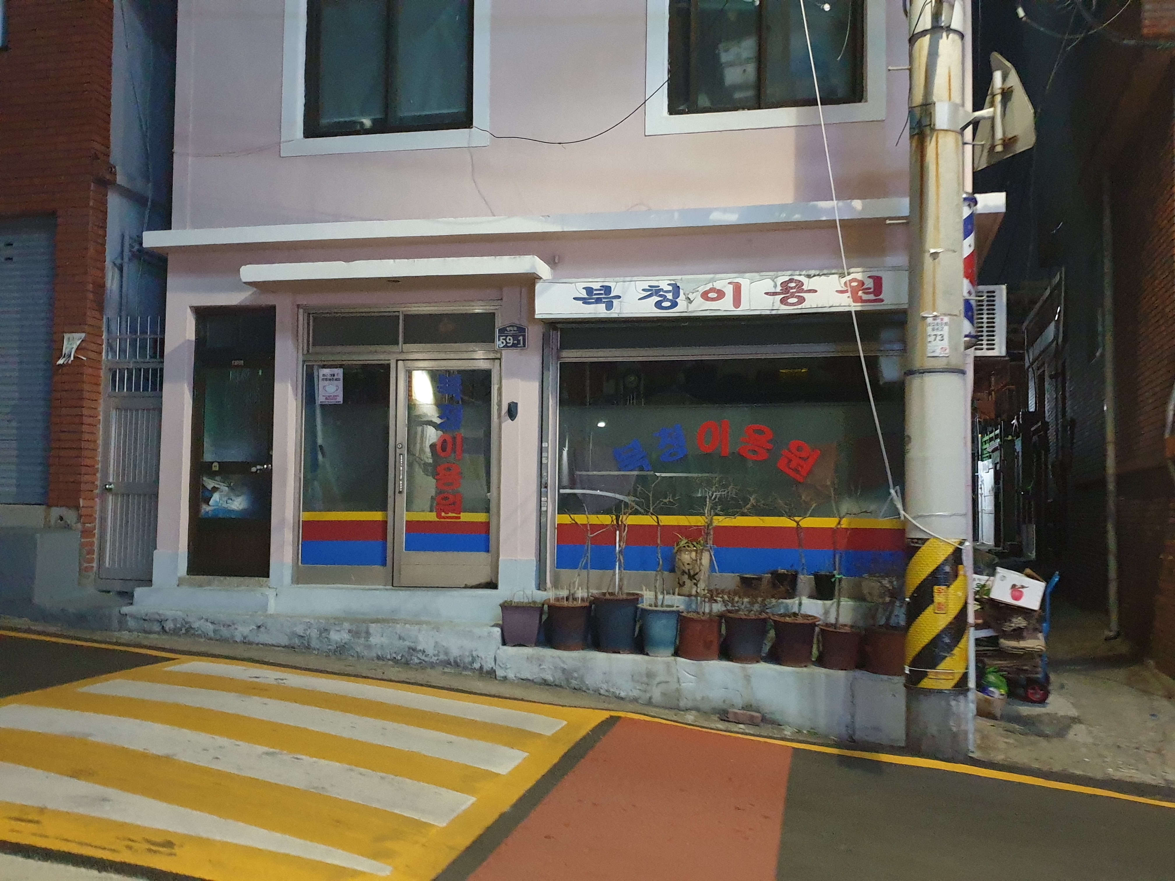 북청이용원