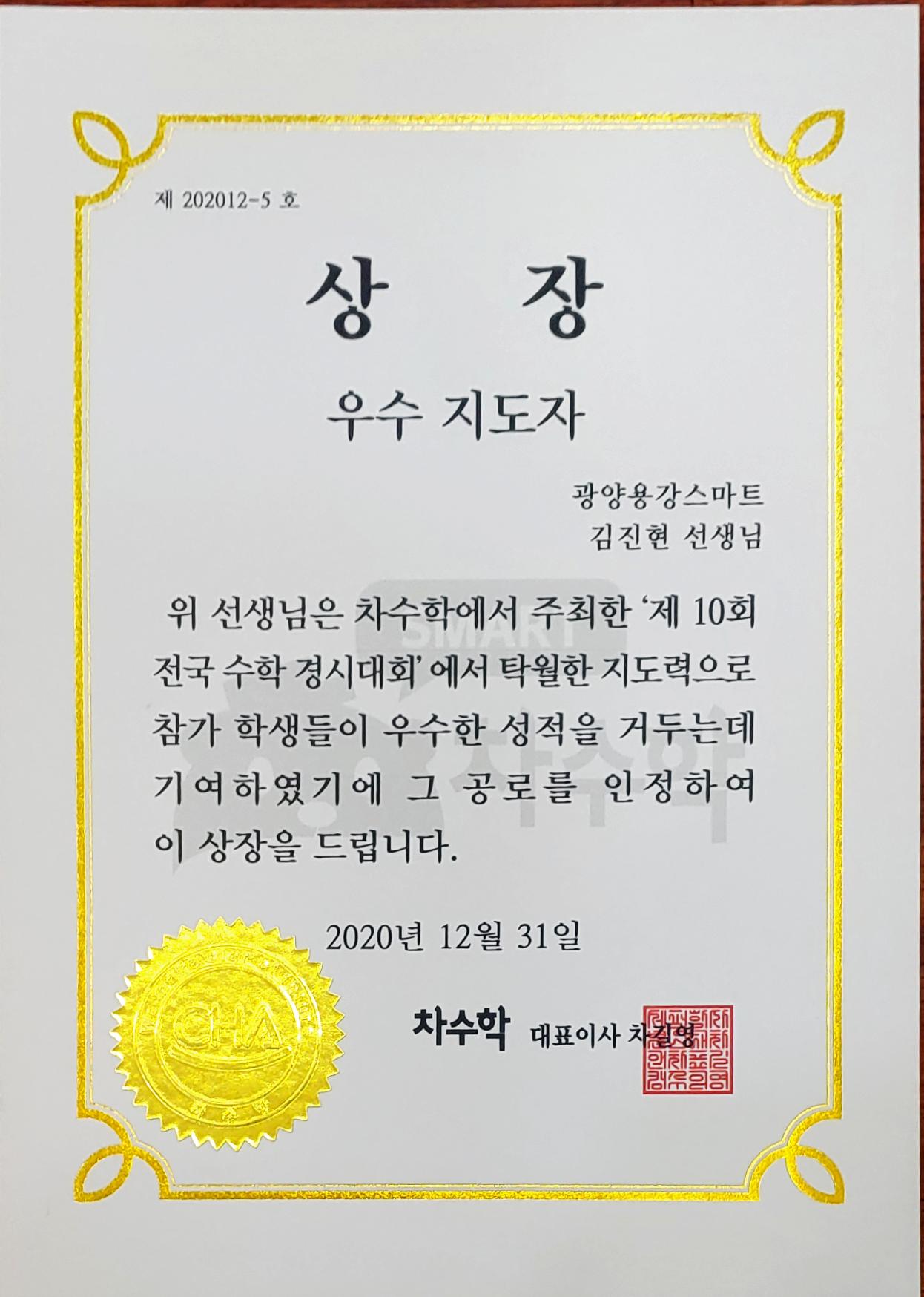 삼성영어 차수학 광양용강캠퍼스