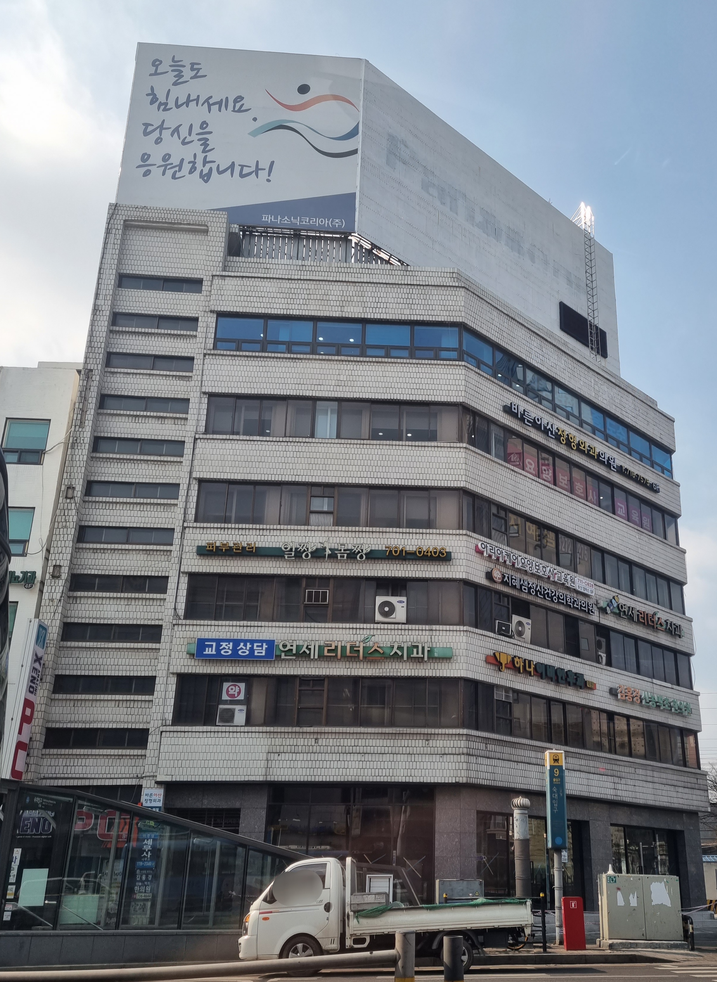 연세리더스치과의원 숙대점 대표 이미지