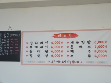 미성식당