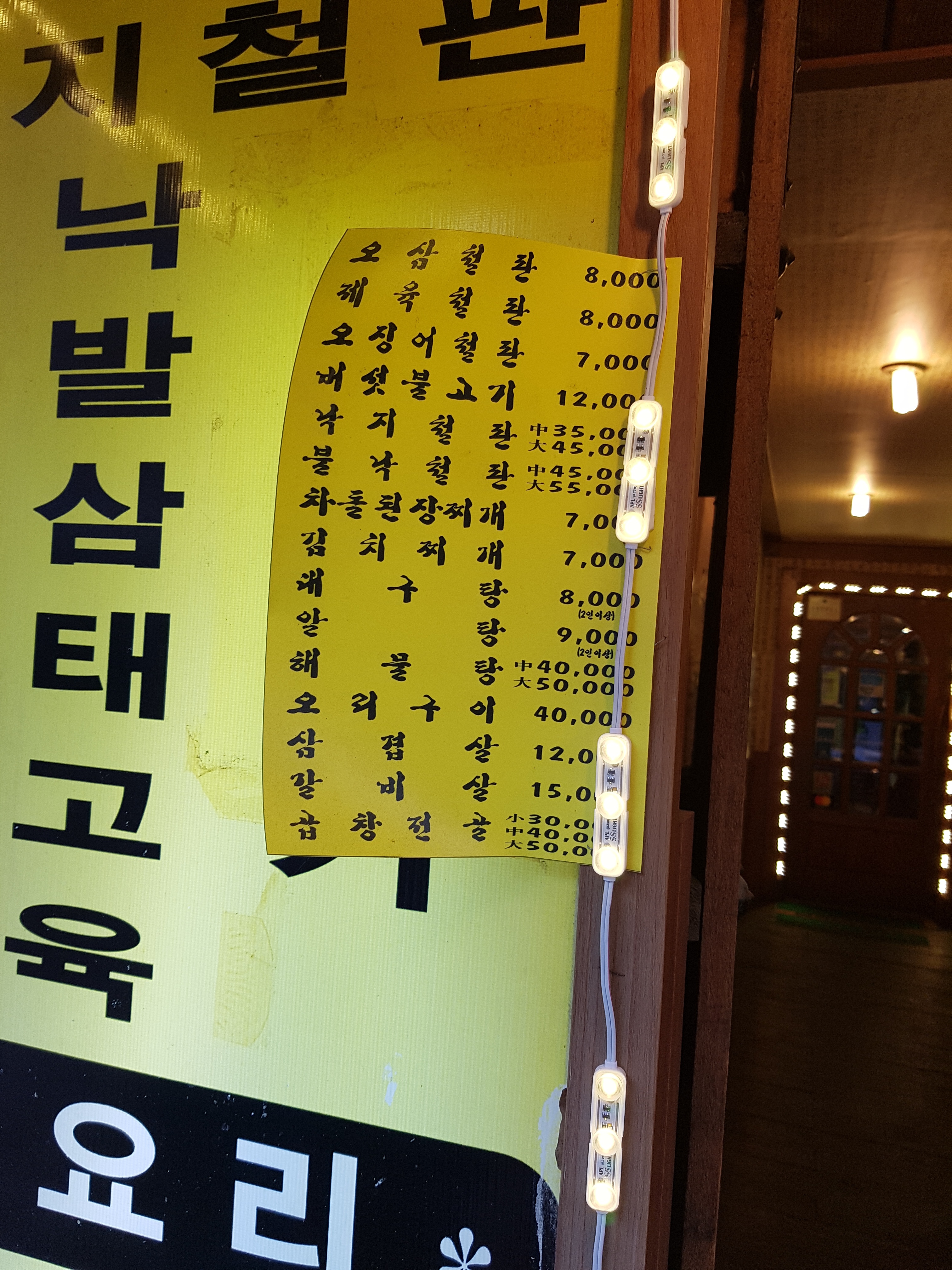 이대감생삼겹살