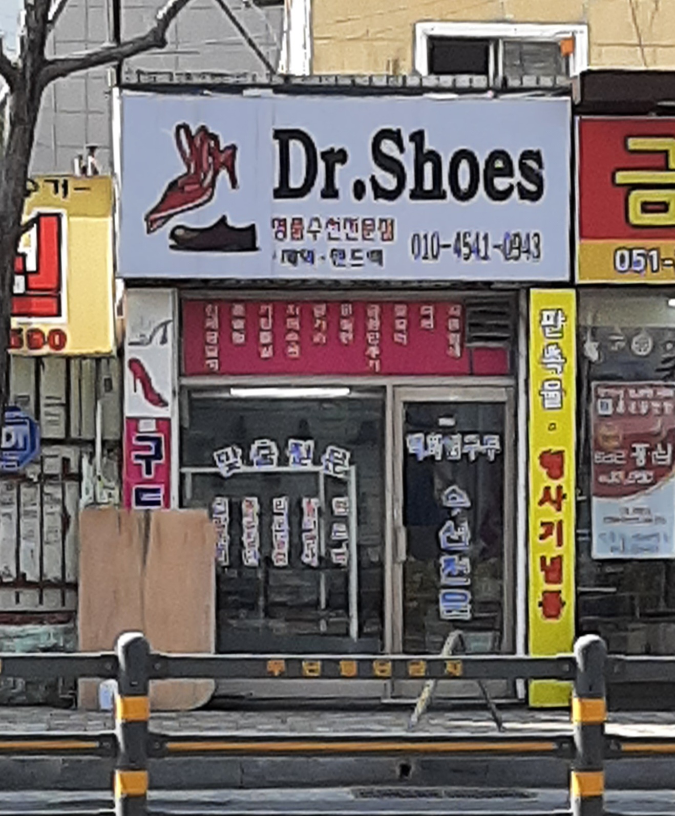 닥터슈즈