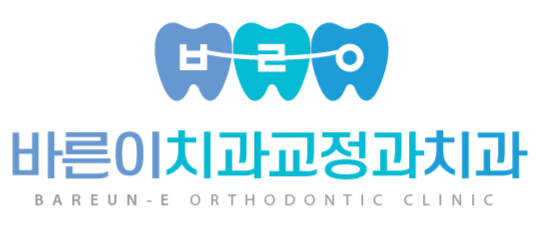 바른이치과교정과치과의원