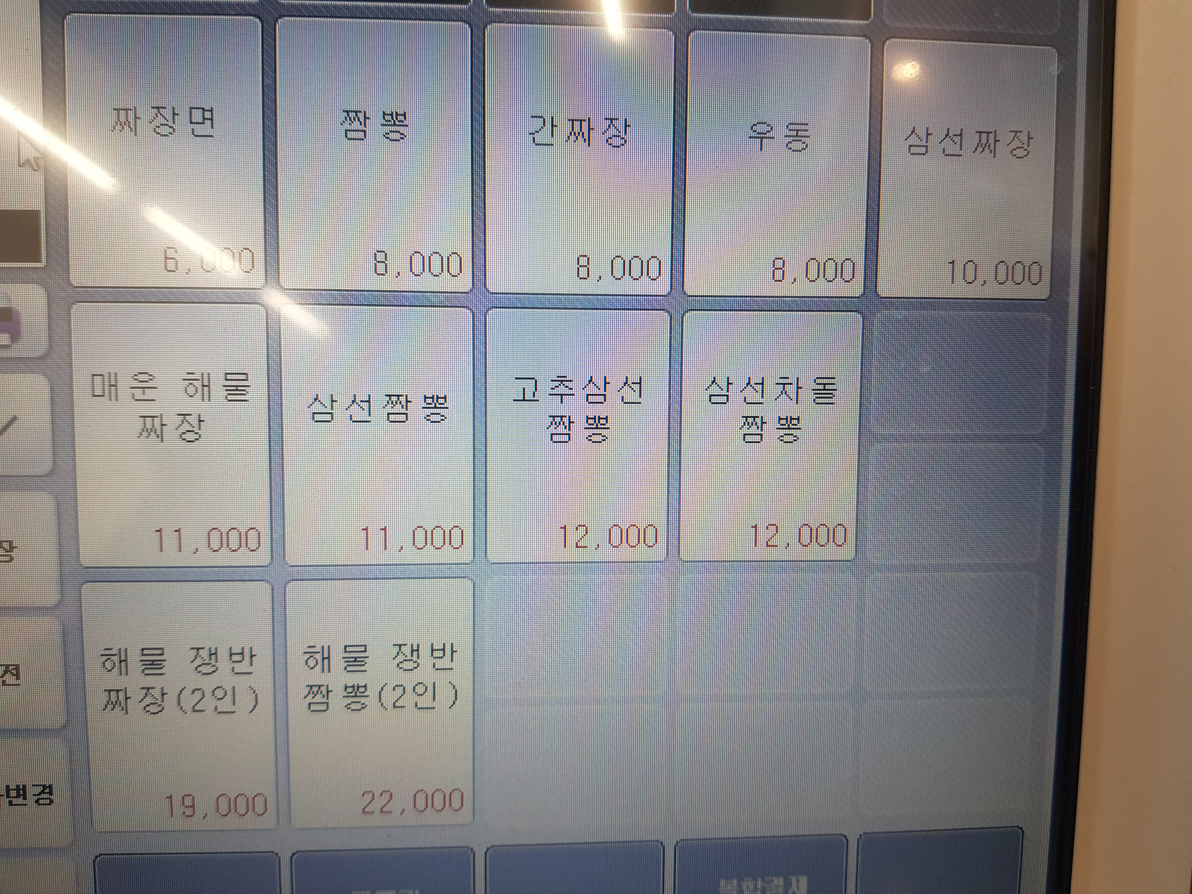 라이라이 중화요리