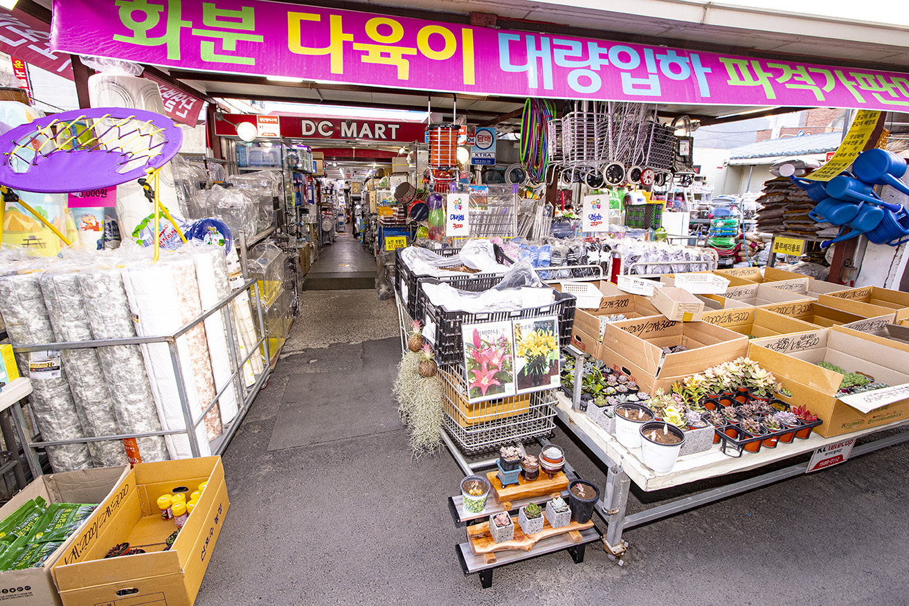 디씨마트
