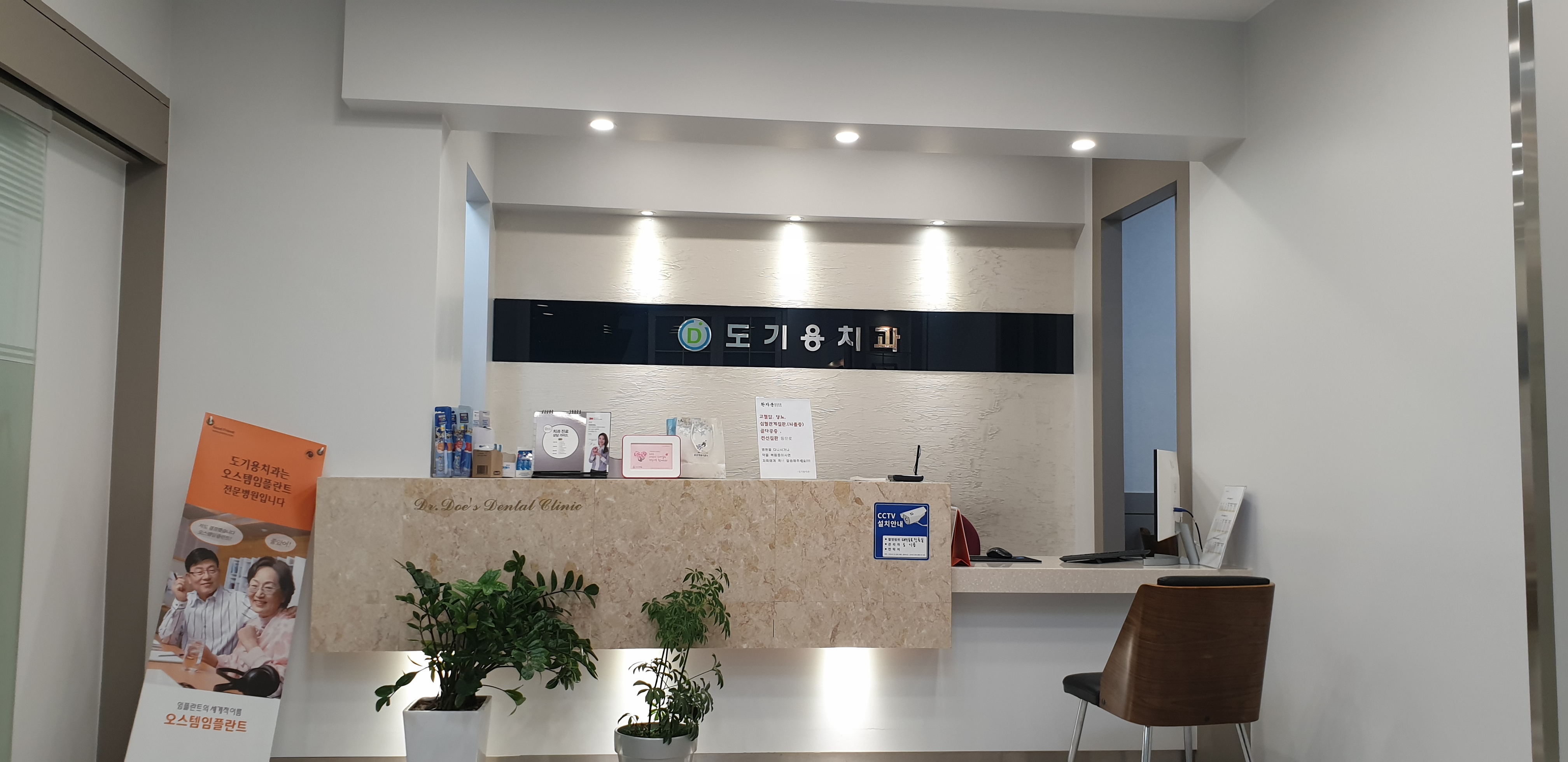 도기용치과의원 대표 이미지