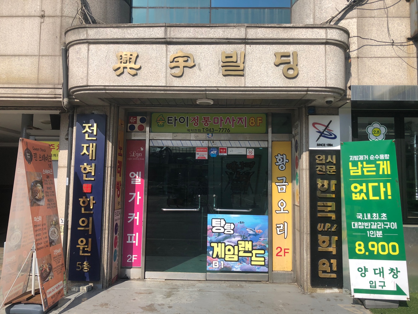 빛나리노래방