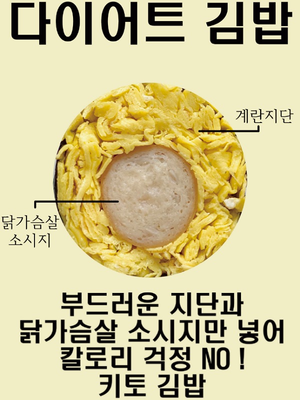 알찬김밥