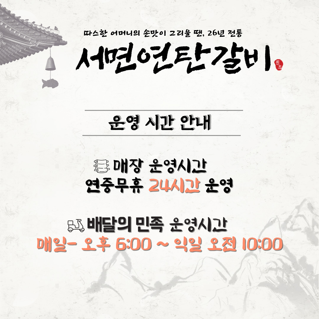 서면연탄갈비 서면본점