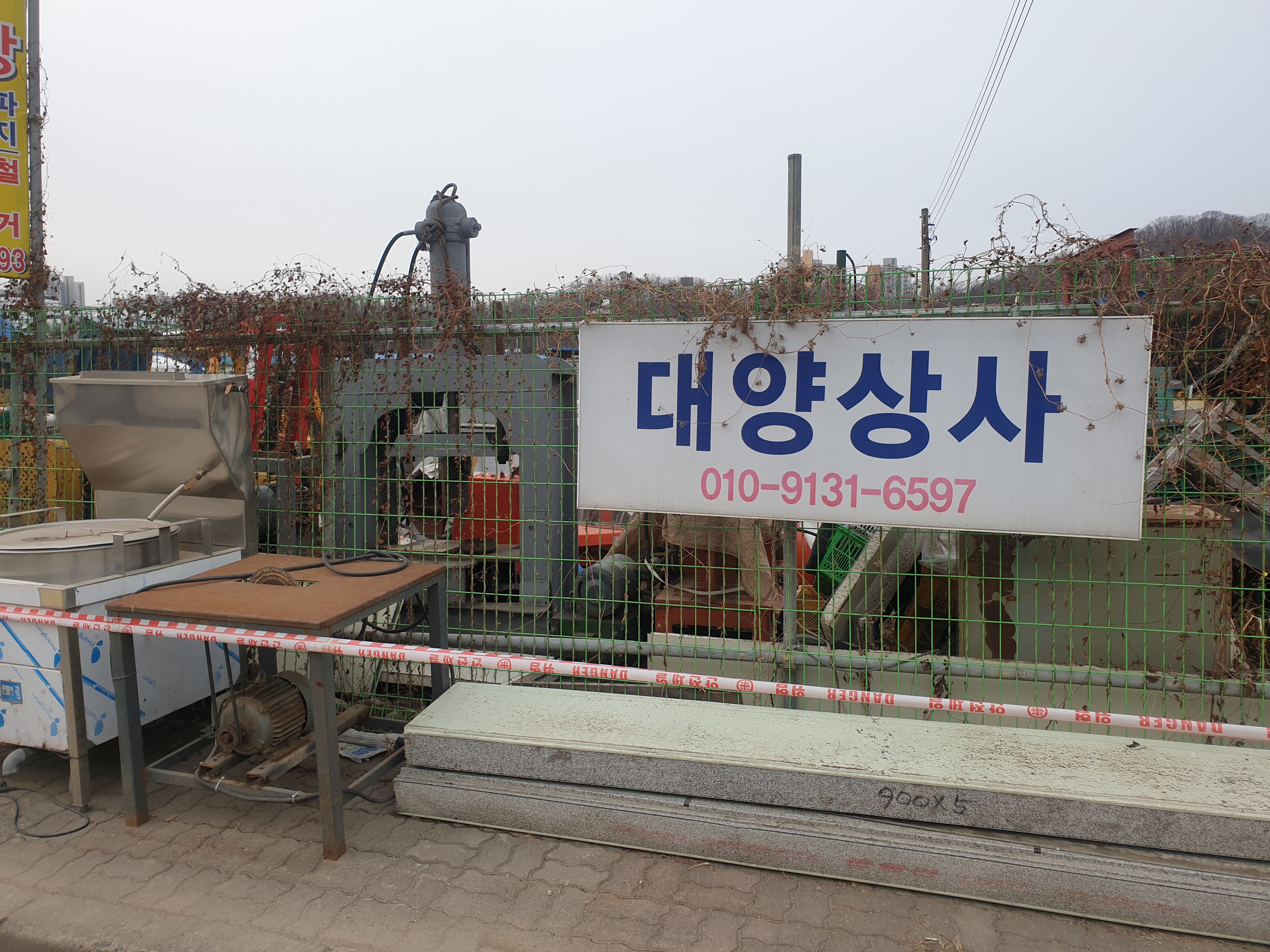 대양상사