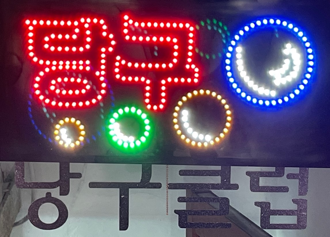 당구클럽