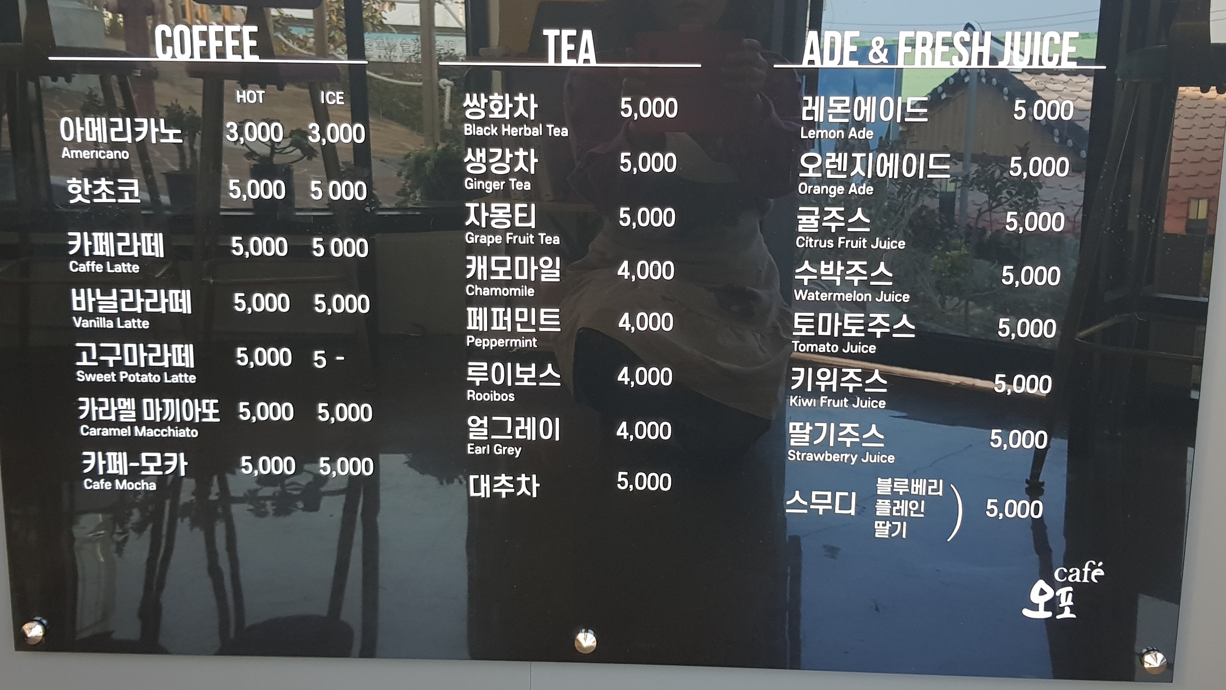 카페 오포