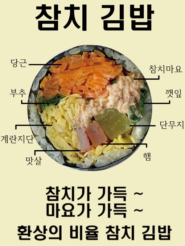 알찬김밥