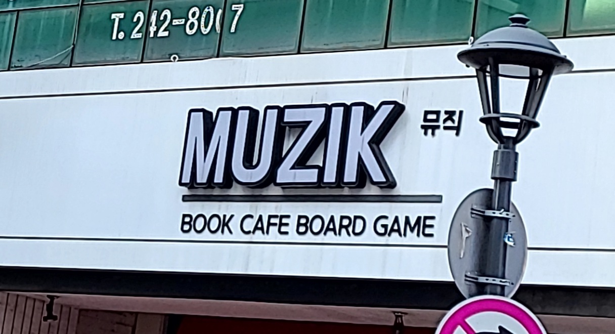 뮤직