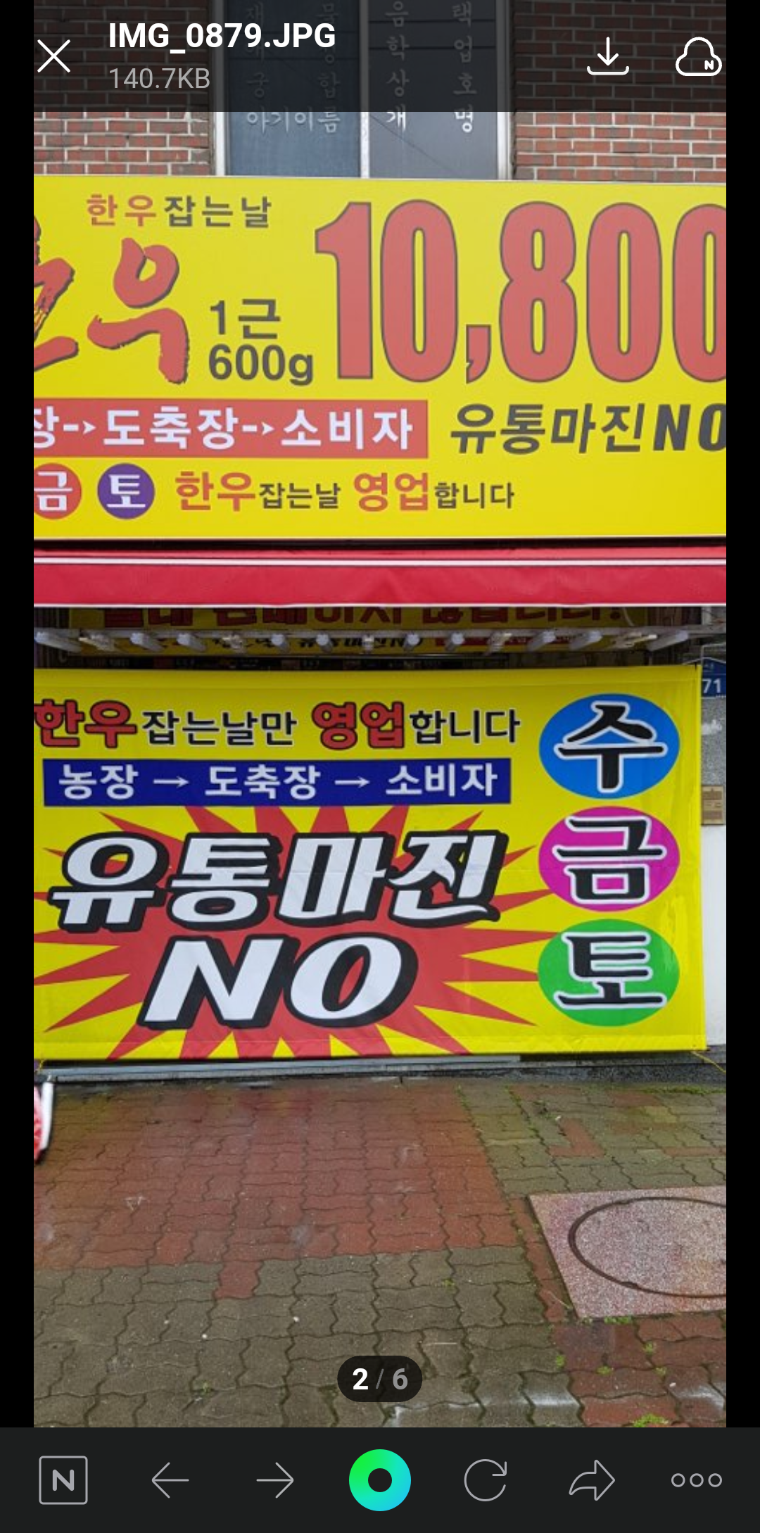 한우잡는날