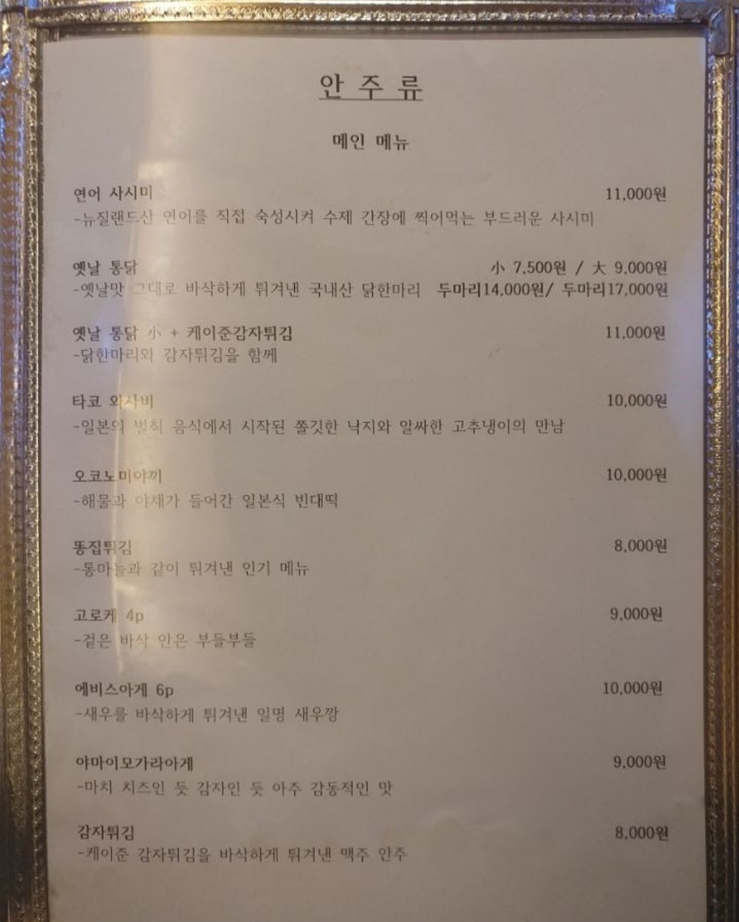 대영옛날통닭