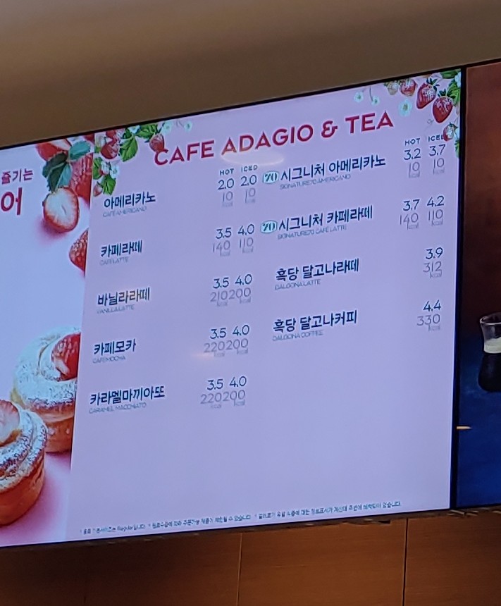 파리바게뜨 목동사랑점