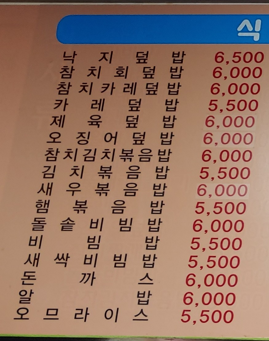 우림분식